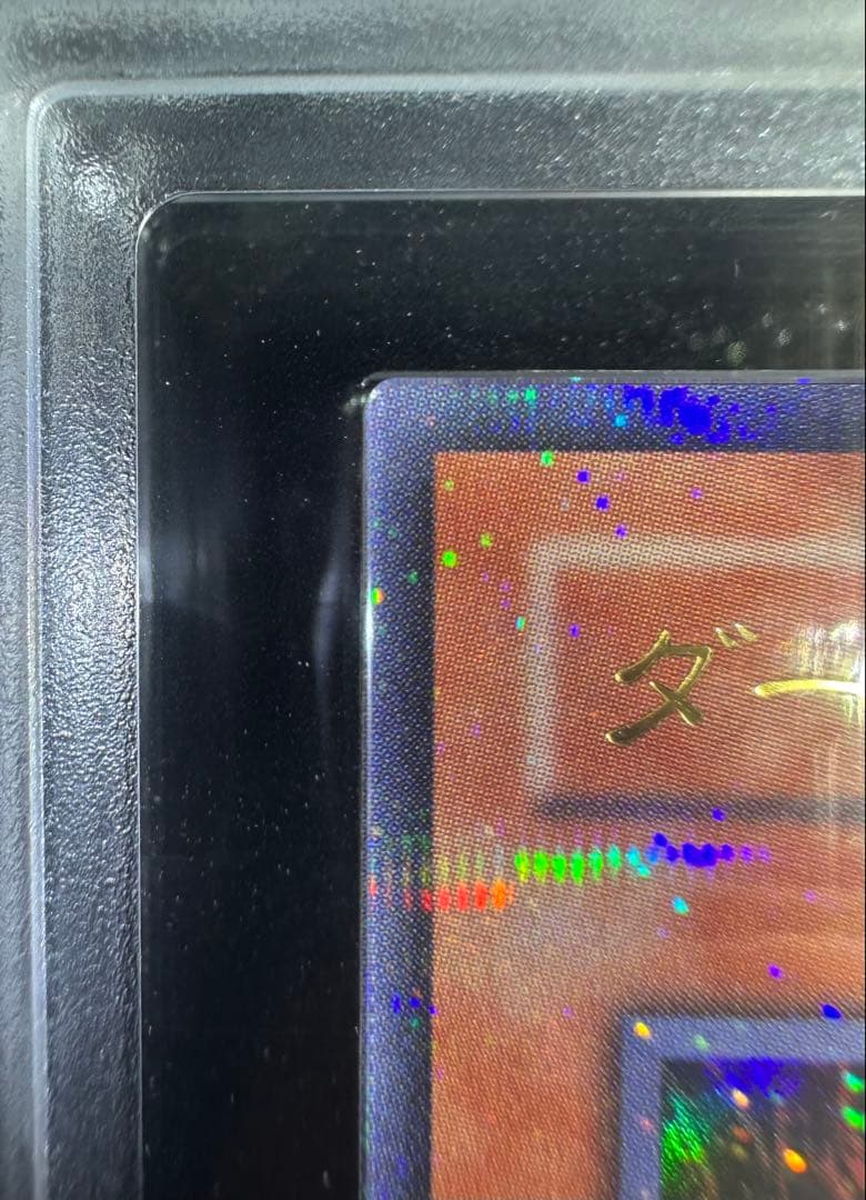 【ARS9】ダーク・ネクロフィア ウルトラパラレルレア【極美品】