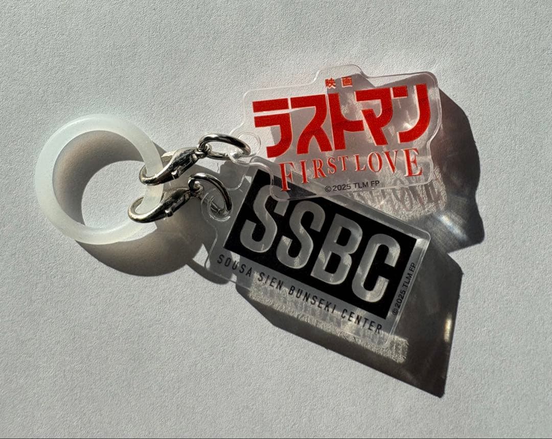 「ちぃましゃ」第1段 福山雅治 ファンクラブ限定ぬいぐるみ