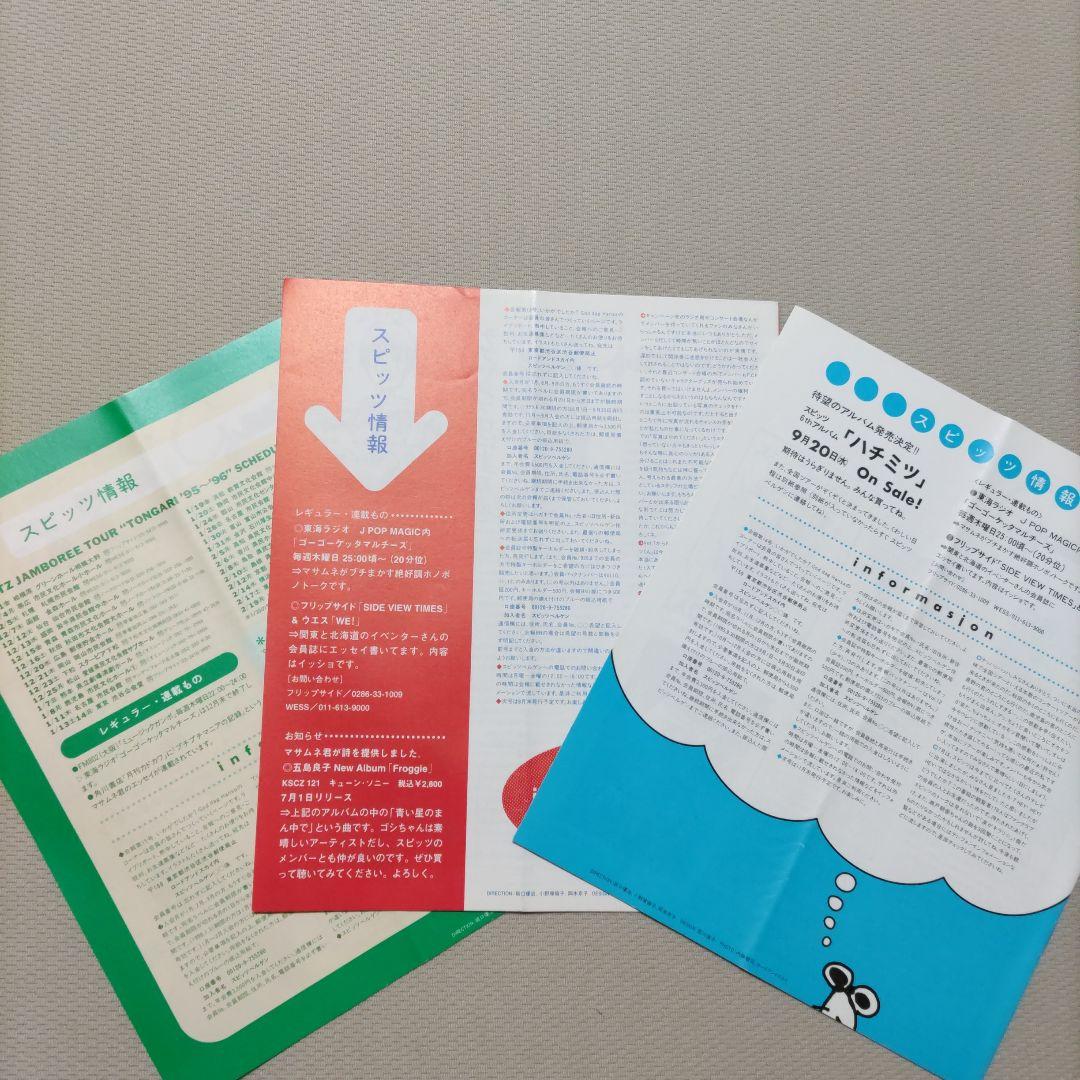 スピッツベルゲン　会報Vol.13〜15