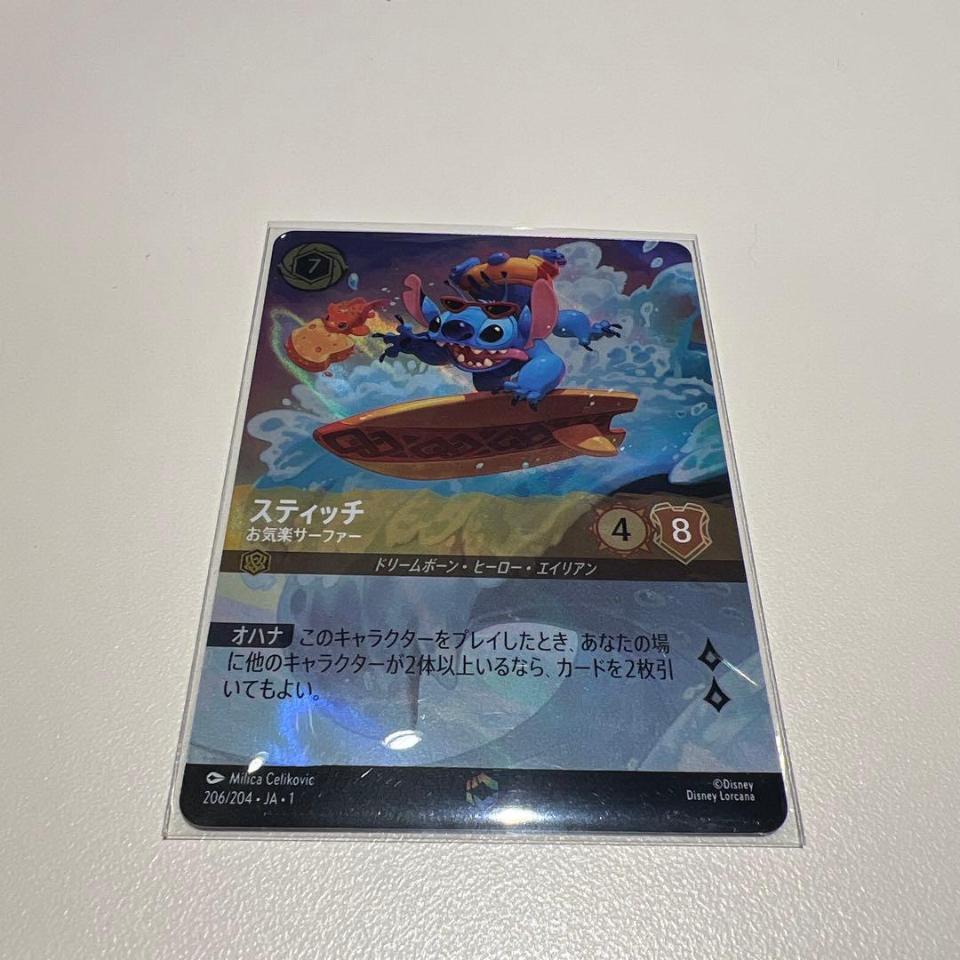 ディズニー ロルカナ スティッチ お気楽サーファー エンチャンテッド