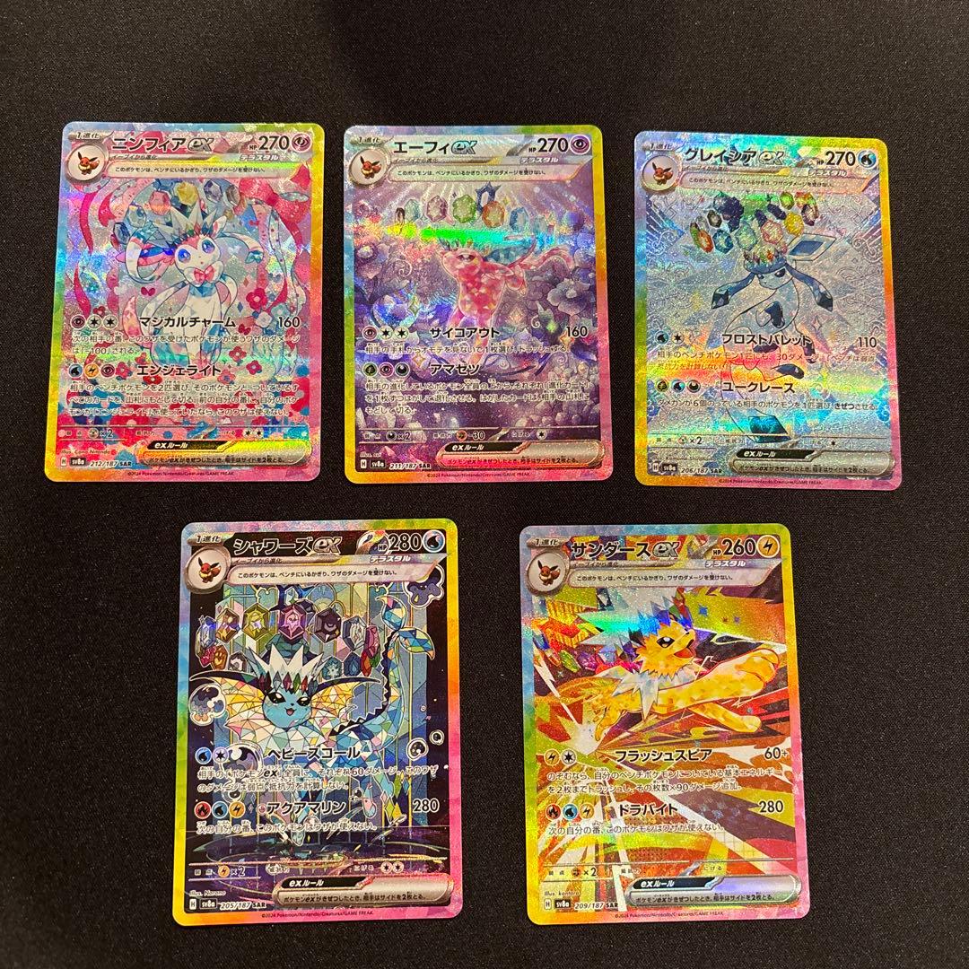 ポケカ　テラスタルフェスex ニンフィアex SAR グレイシアexSAR