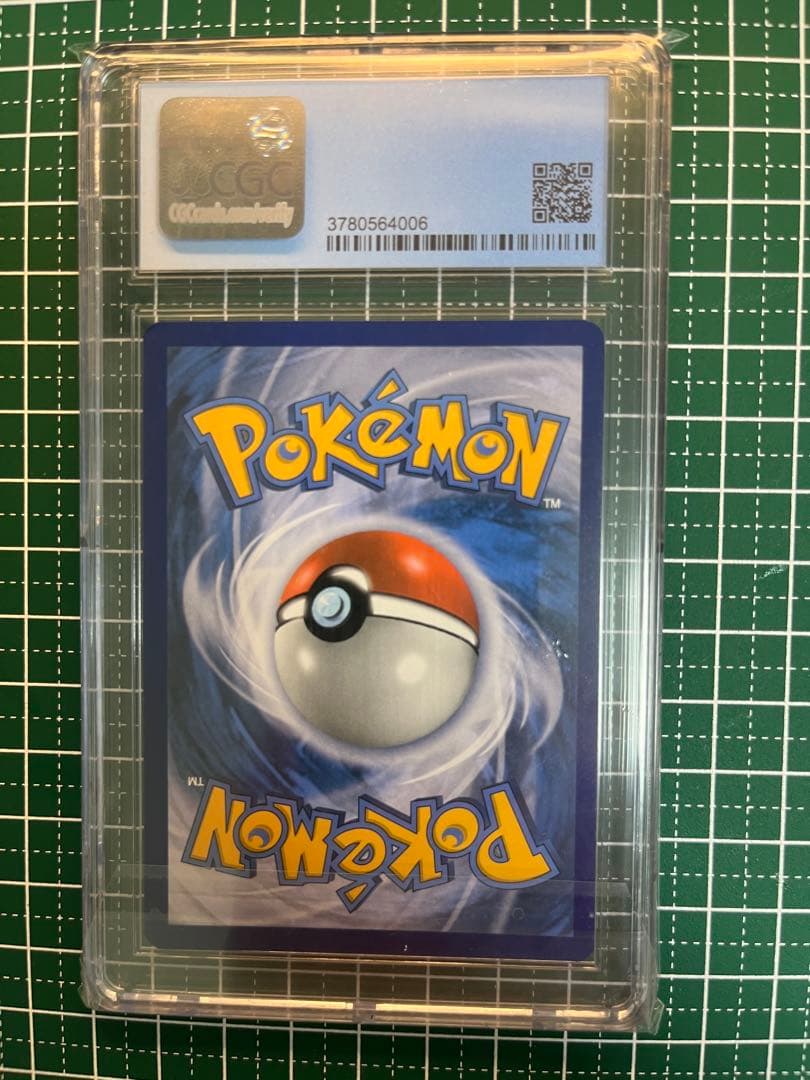 リーリエ SR CGC9 英語版