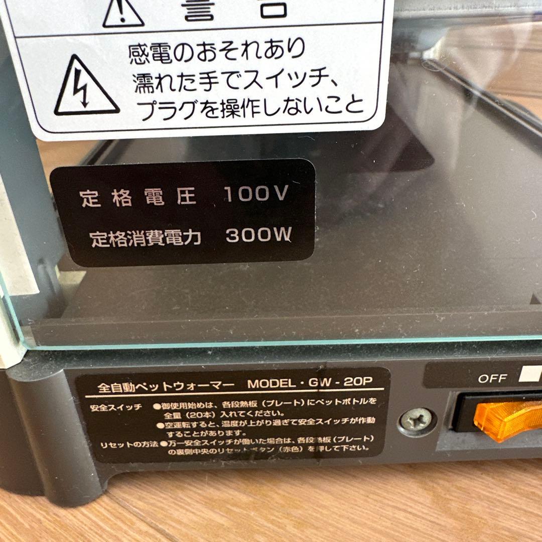 HOT DRINKS 二段式　カンウォーマー