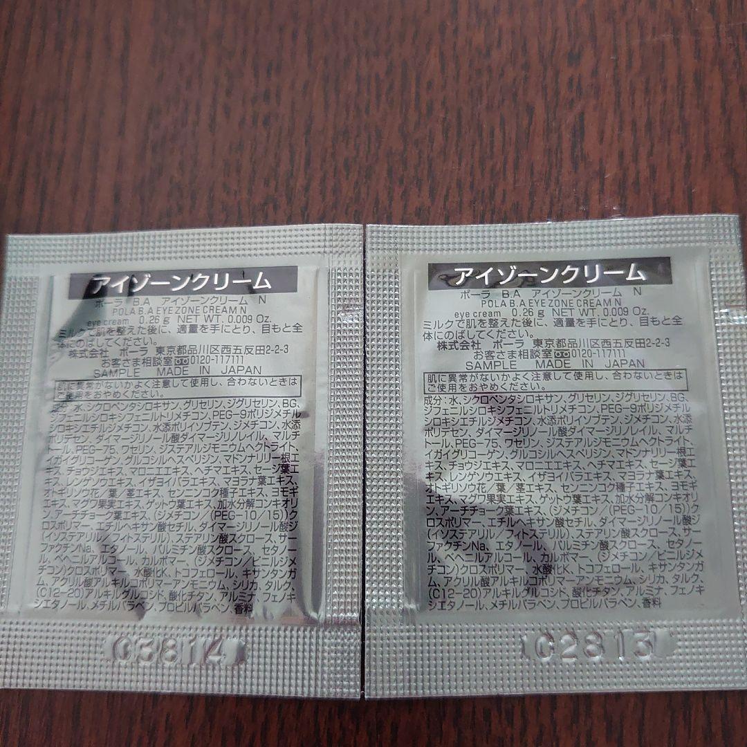 POLA BA ミルクフォーム 84g<保湿乳液、美容液>、サンプル7点セット