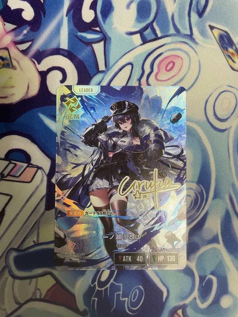 一ノ瀬うるは　LRPP