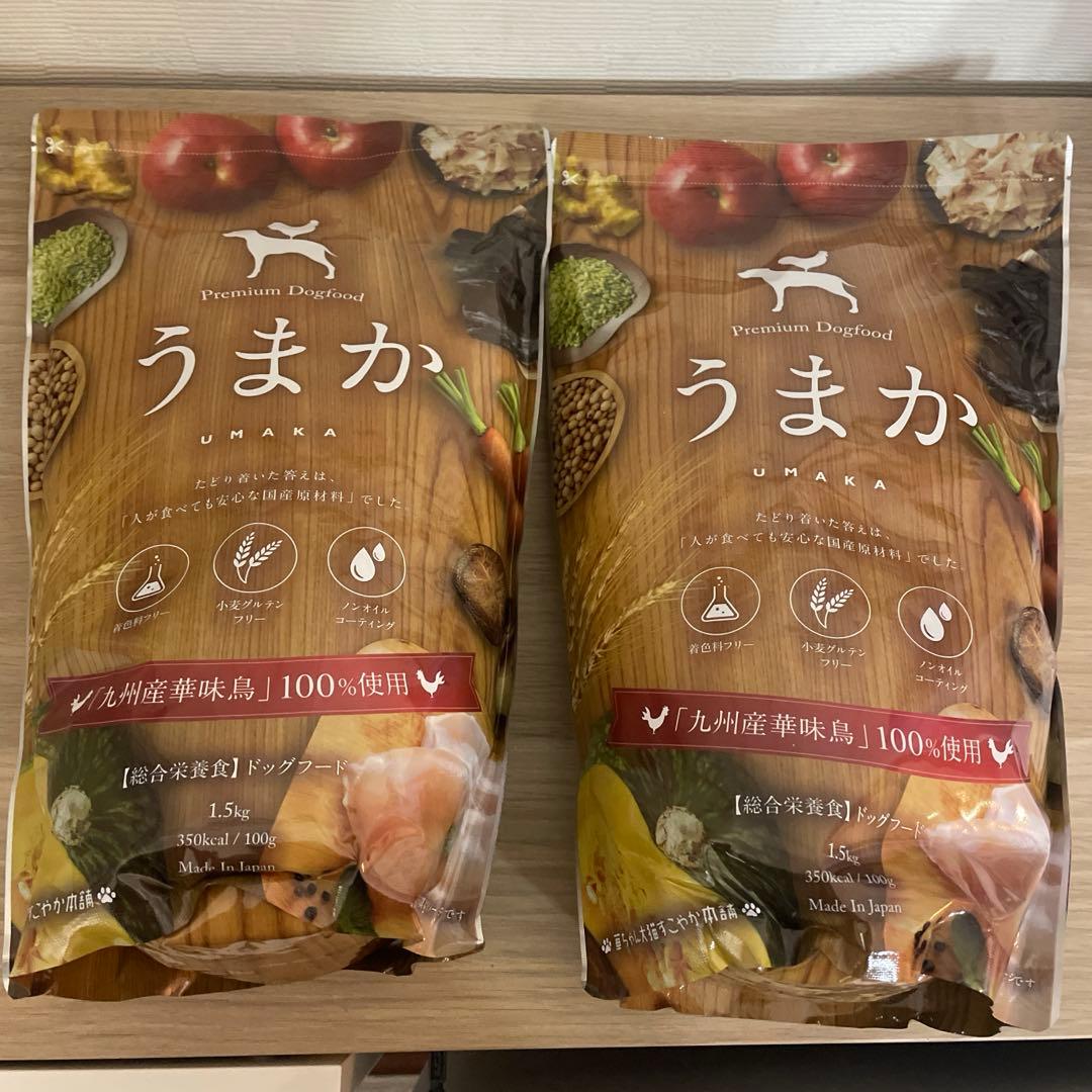 【新品未開封】うまかプレミアムドッグフード　1.5kg✖️2個セット