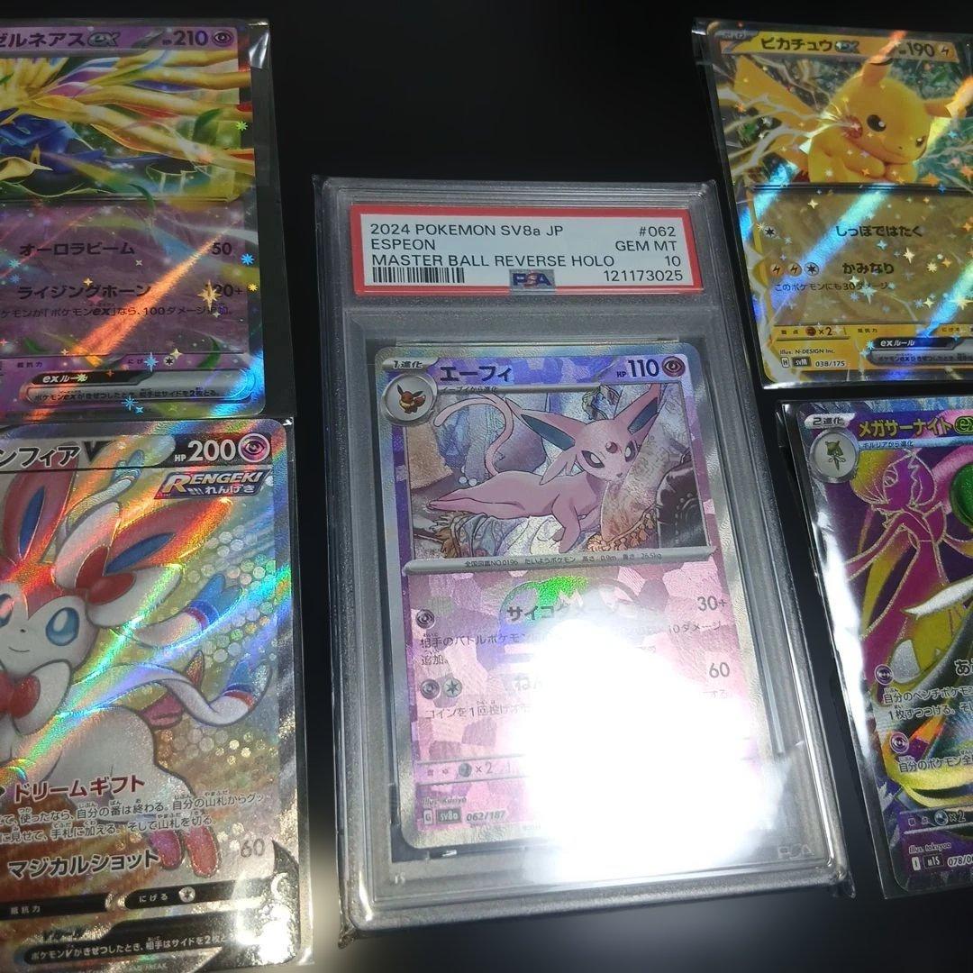 ポケモンカード５枚セット