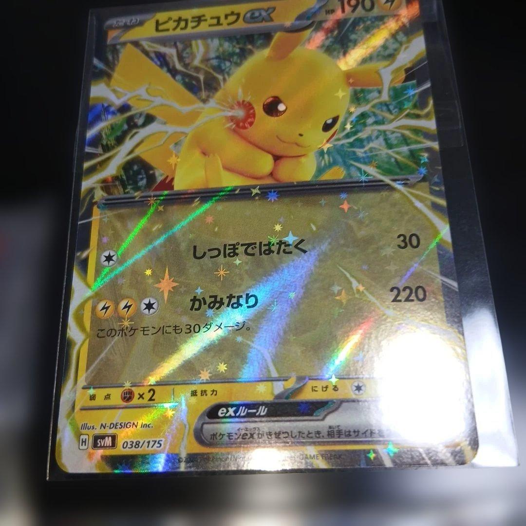 ポケモンカード５枚セット