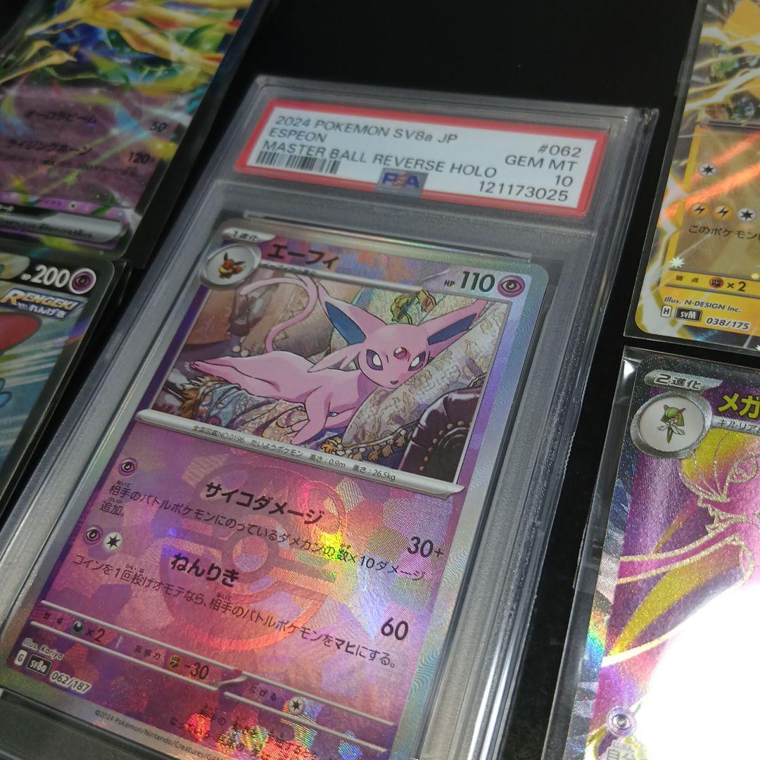 ポケモンカード５枚セット