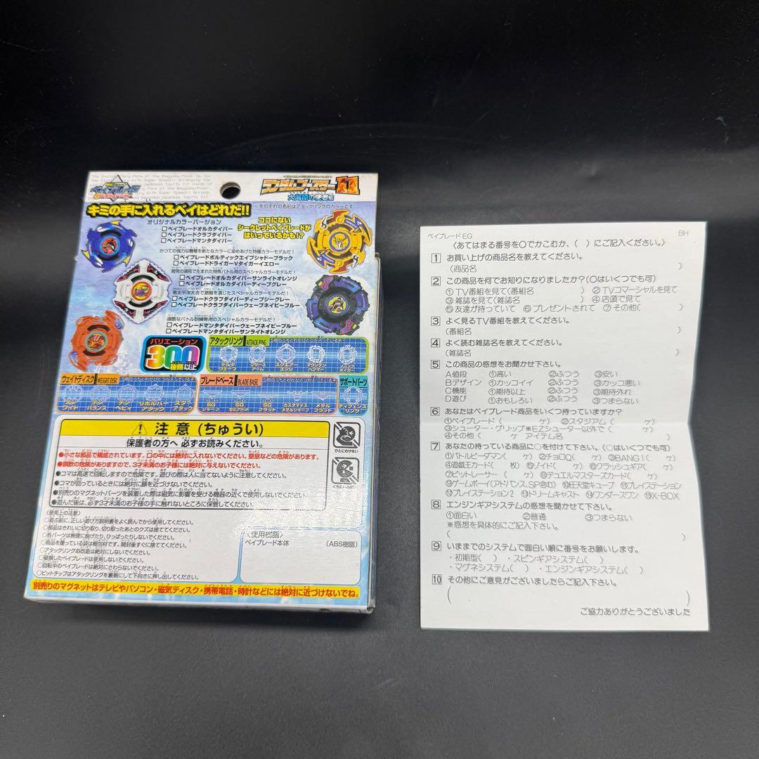 ベイブレード ランダムブースター11 オルカダイバー オリジナルカラーバージョン