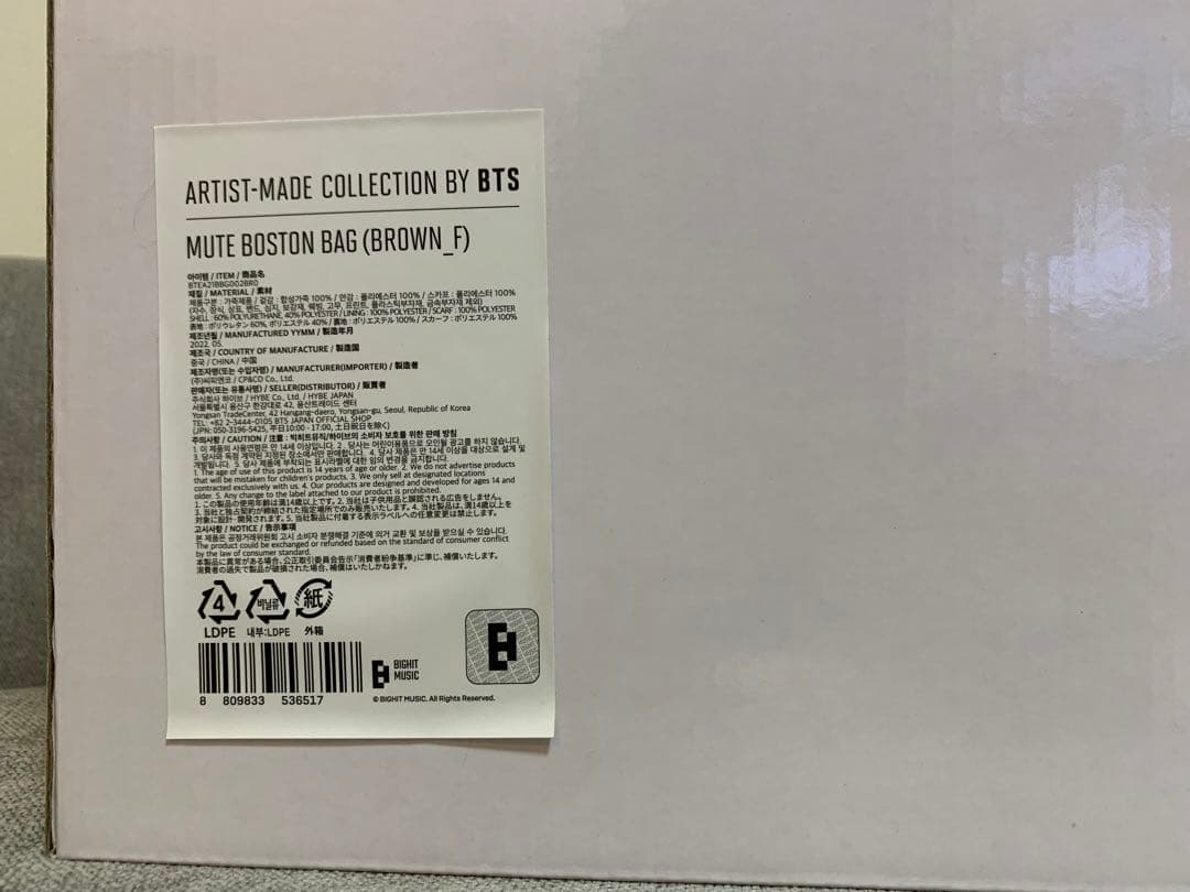 [新品未開封]BTS V Boston bag/brooch set faces