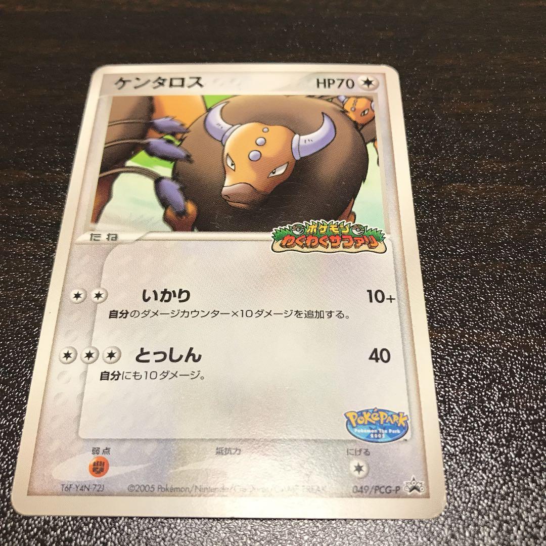 ポケモンカード　ポケパーク　8枚セット