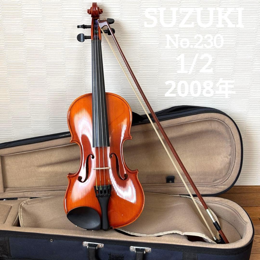 スズキ　バイオリン　No.230 1/2 2008年