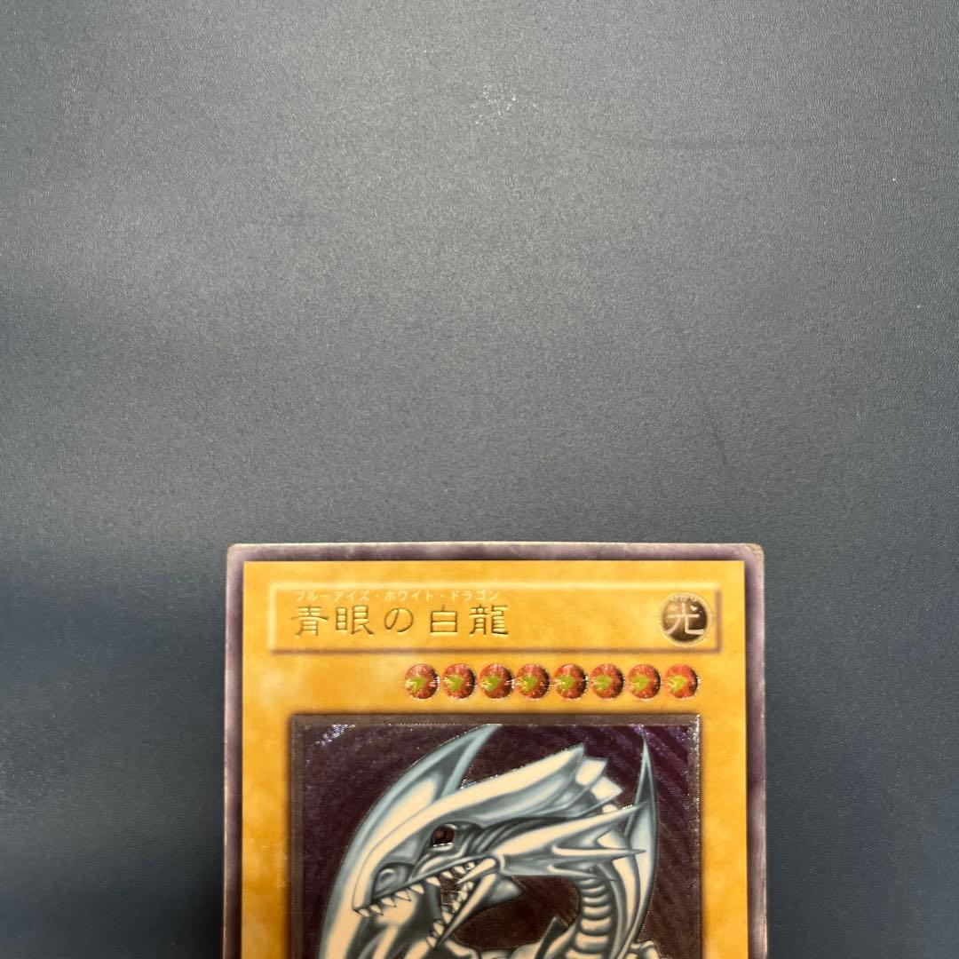 青眼の白龍　レリーフ　遊戯王