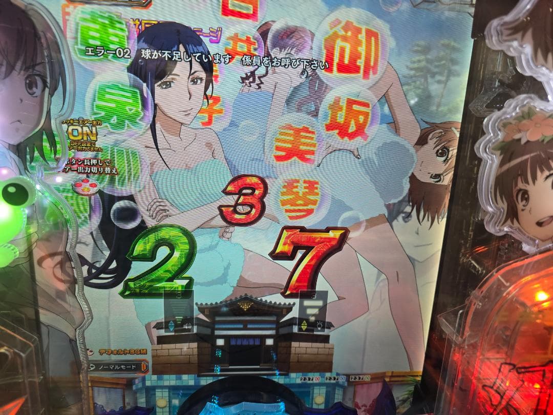 とある科学の超電磁砲