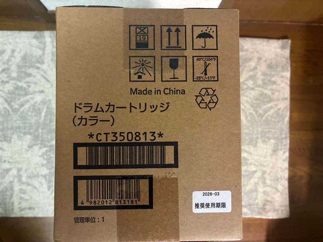 FUJIFILM ドラムカートリッジ（カラー）