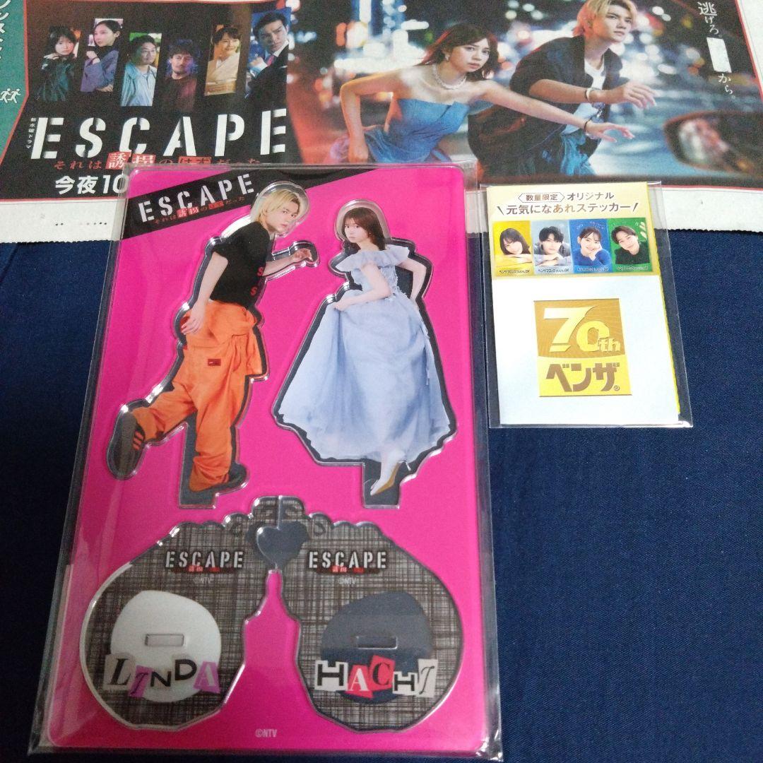 ESCAPE　アクリルスタンド　佐野勇斗　ステッカー　桜田ひより　新聞　限定品