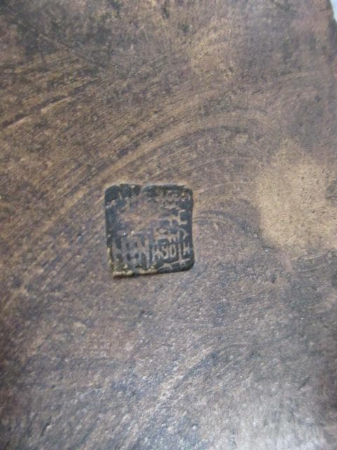 樹木形在銘筆筒 [B26474]