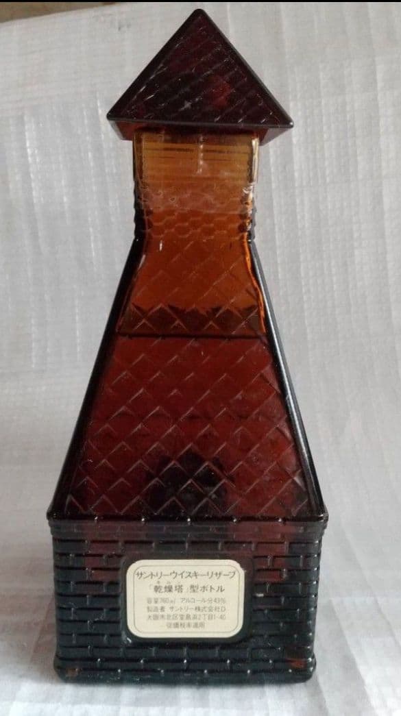 RESERVE サントリー ウイスキー リザーブ キルン型ボトル 特級