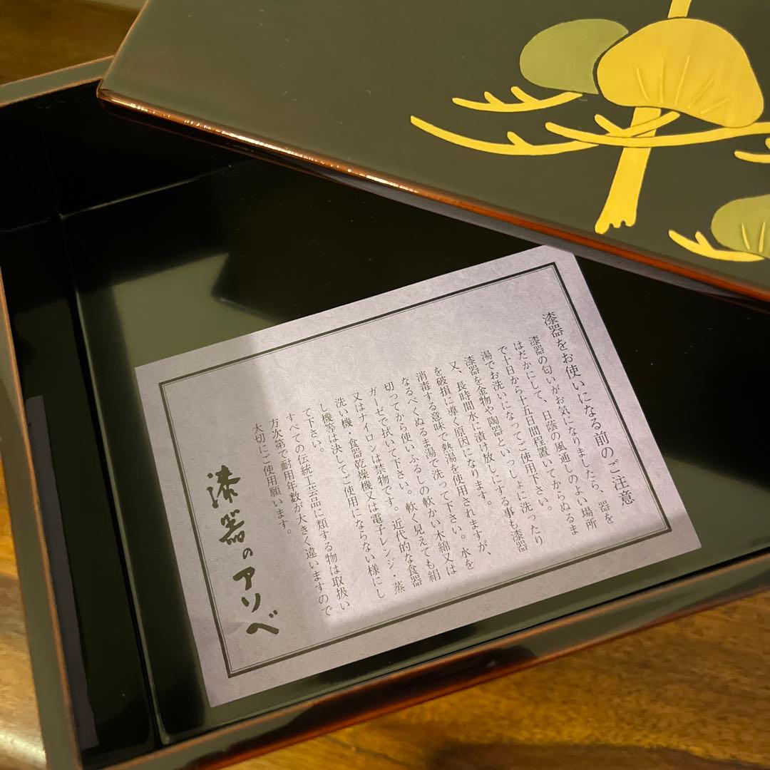 松の木デザイン 漆器重箱三段