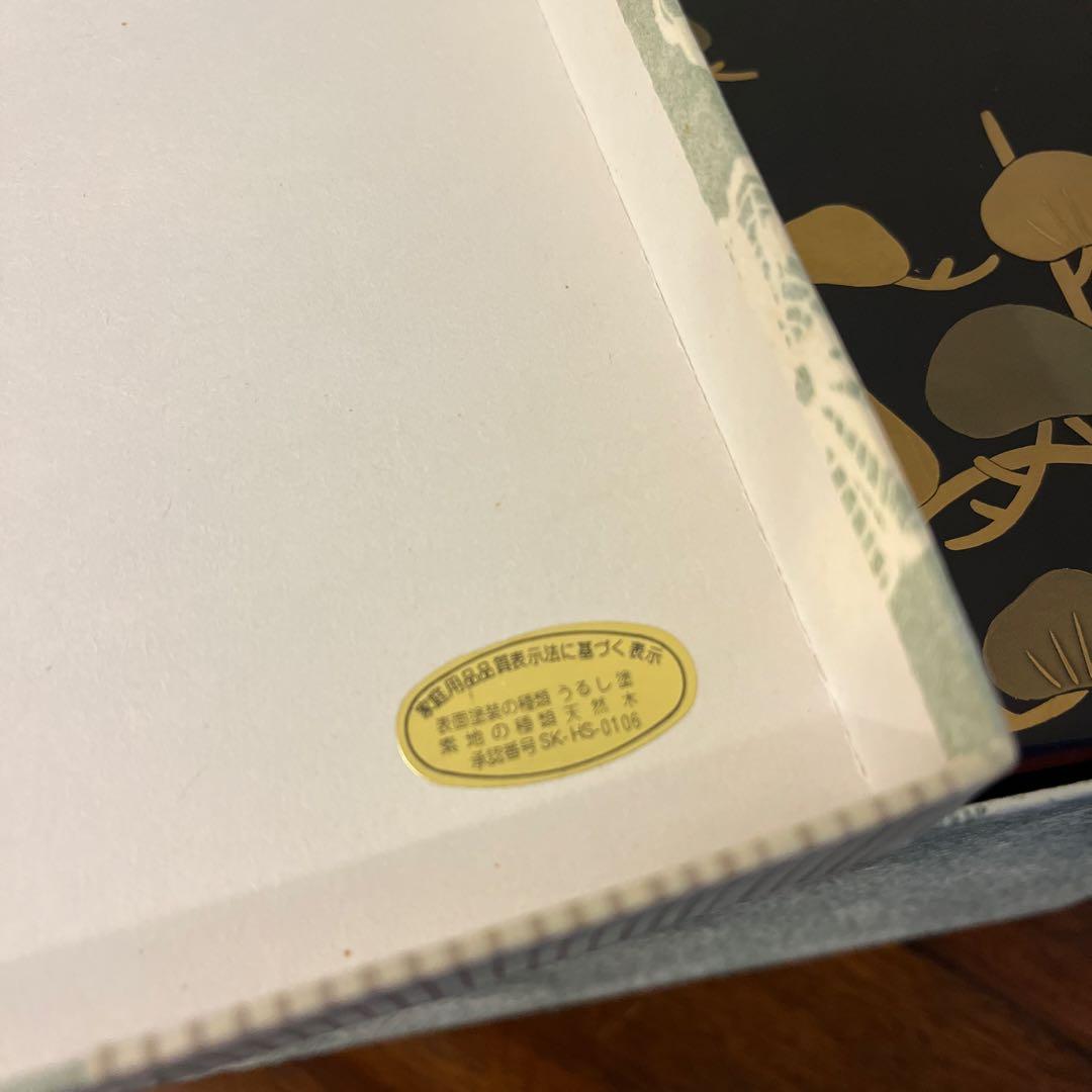 松の木デザイン 漆器重箱三段