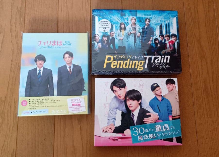 赤楚衛二さん関連グッズ　新品含むまとめ売り