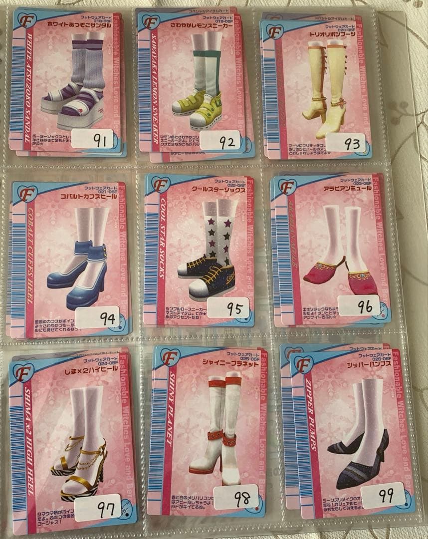 《2005冬》オシャレ魔女ラブandベリーカードコレクション