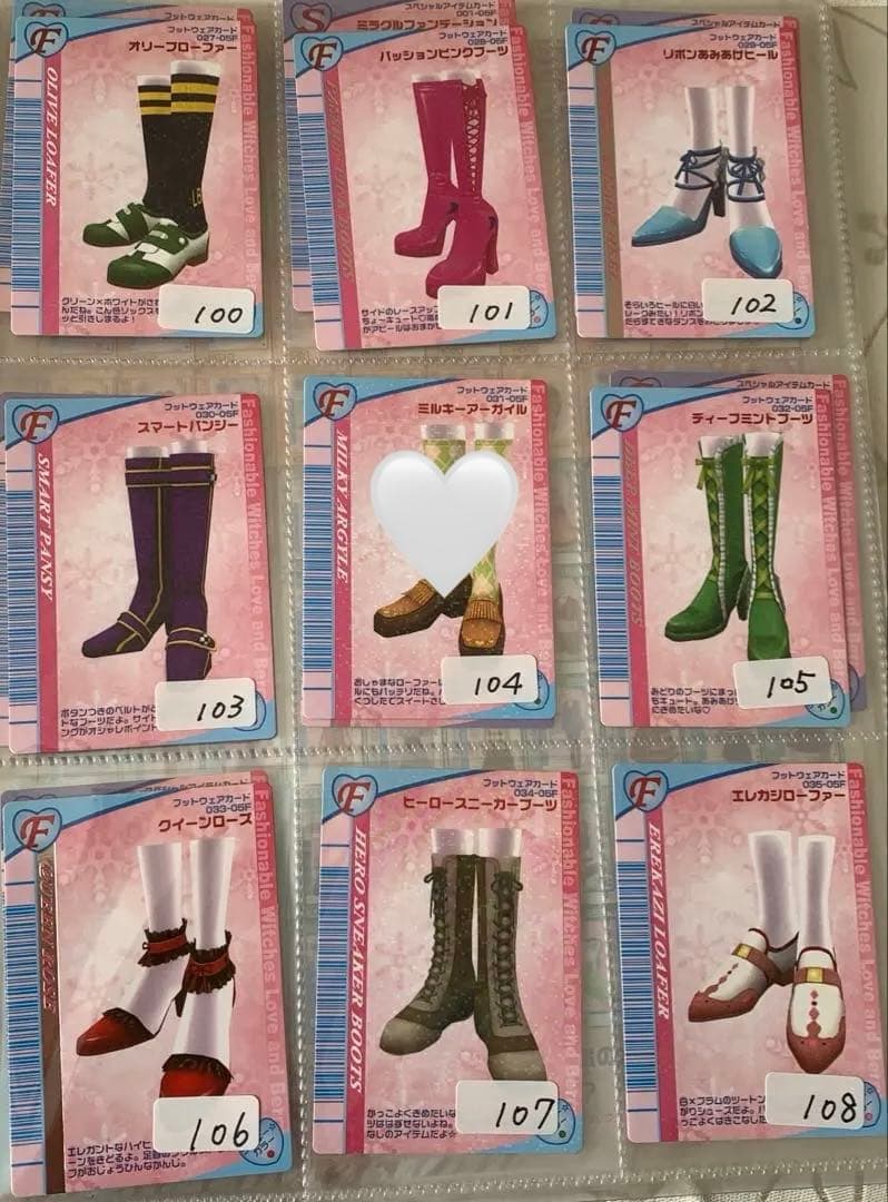 《2005冬》オシャレ魔女ラブandベリーカードコレクション