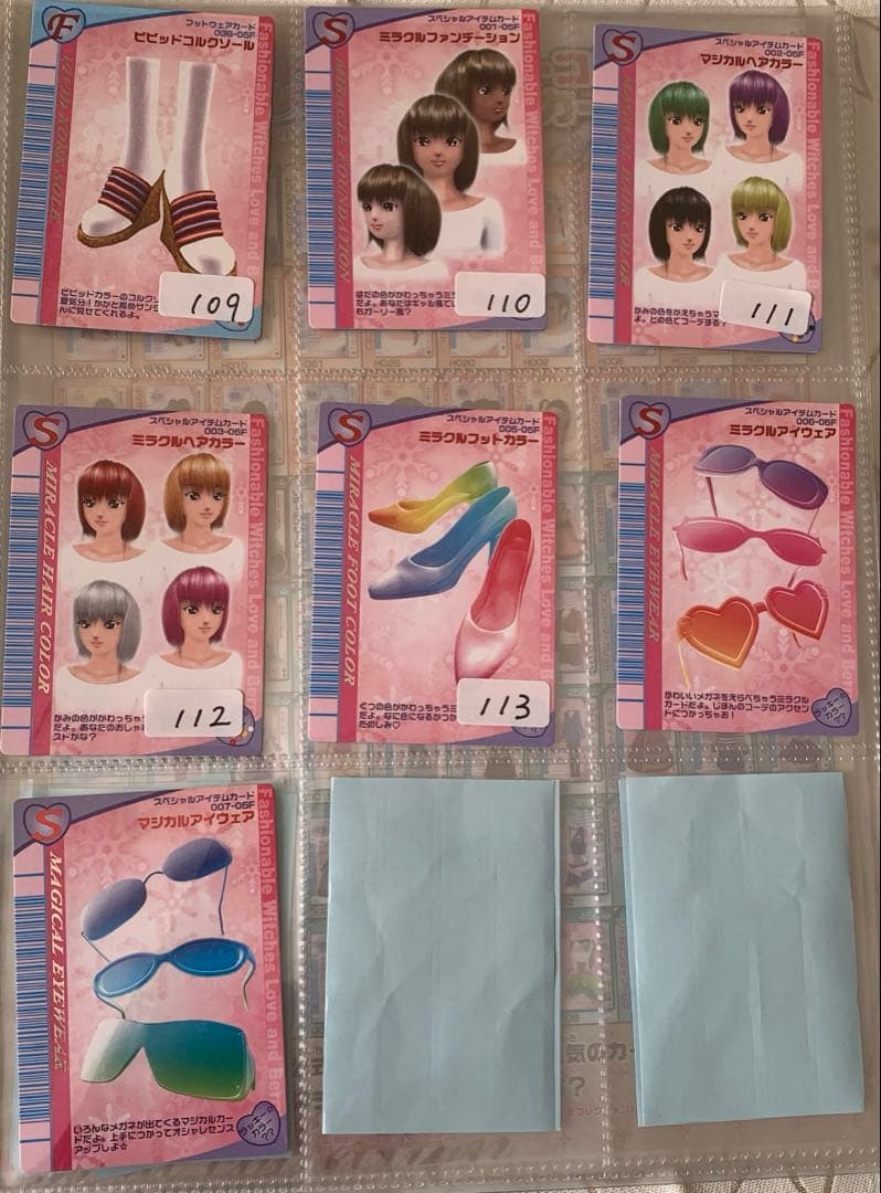 《2005冬》オシャレ魔女ラブandベリーカードコレクション