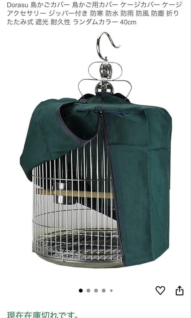 鳥かご・ケージ バードステンレススチールラウンドバードケージ 専用カバーセット