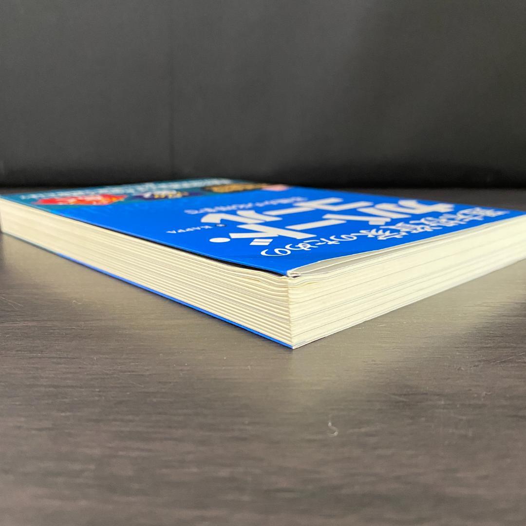 週末投資家のためのカバード・コール 基礎から応用まで 株式 株 資産運用 投資