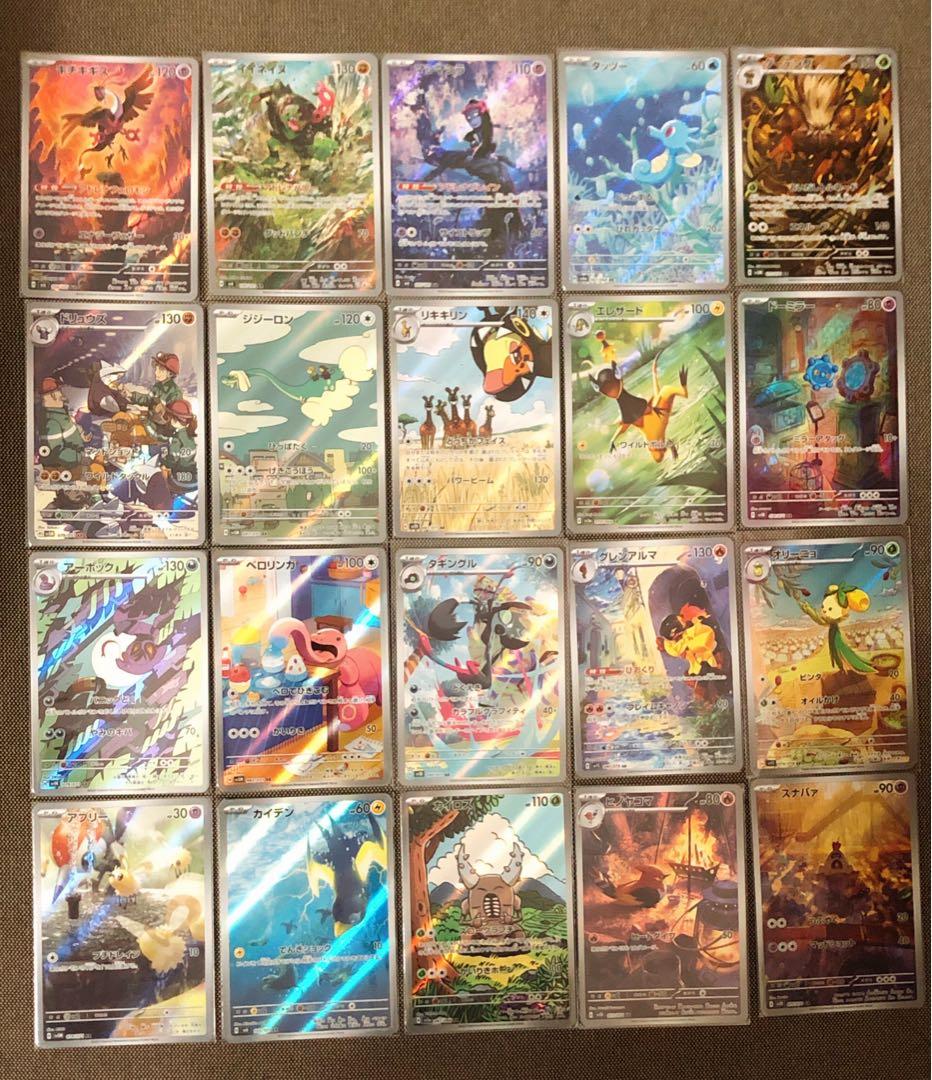 被りなし 高額AR多数含む112枚 まとめ売り