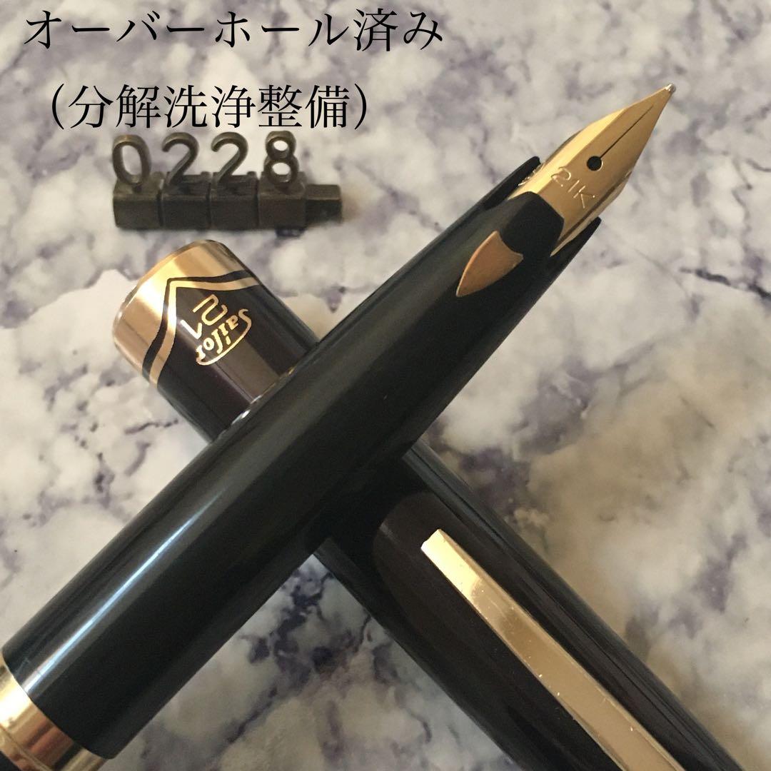 #0228 オーバーホール済み 万年筆 SAILOR ショート21k