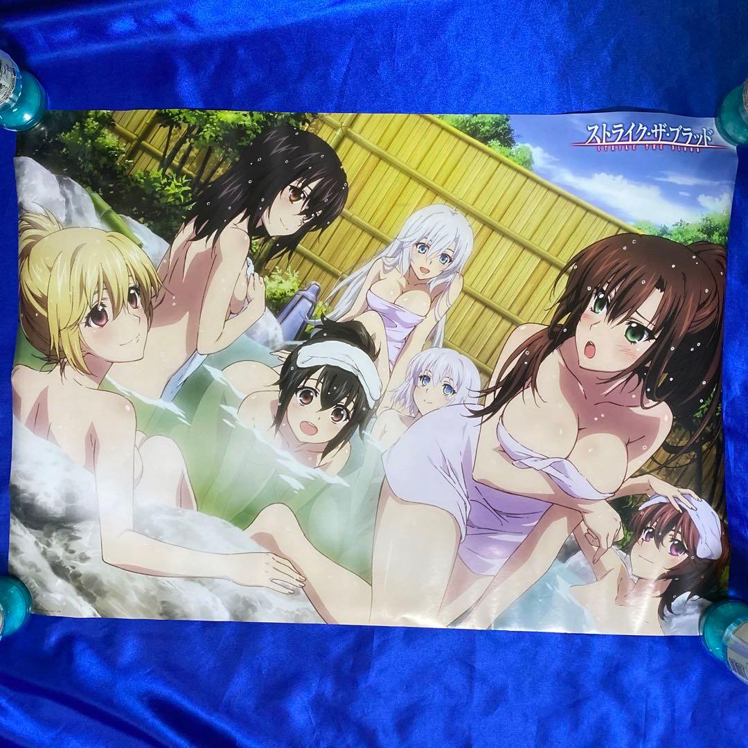 ストライク・ザ・ブラッド　露天風呂　非売品ポスター