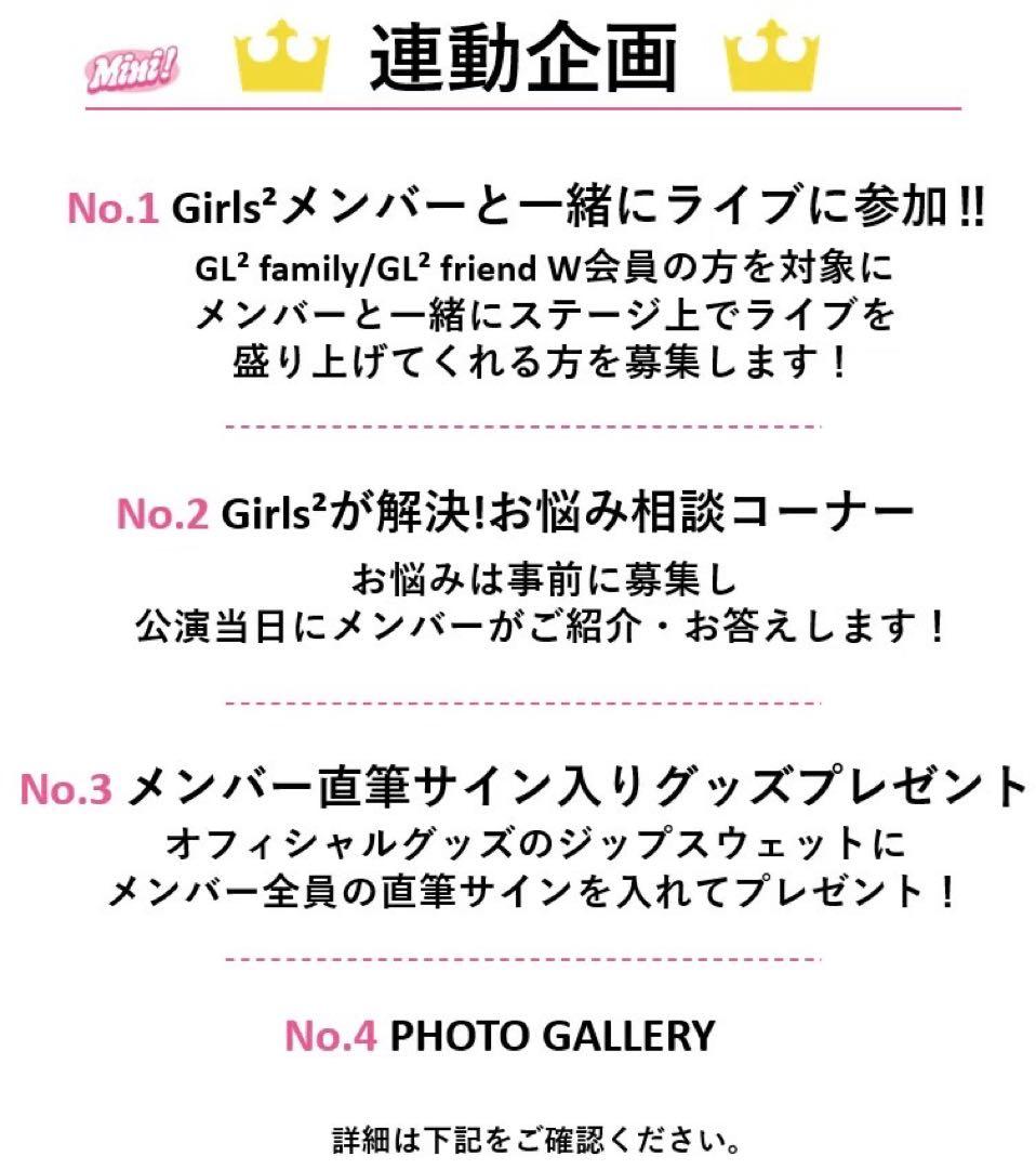 レ*ウ様 激レア⭐︎ Girls² サイン入りホワイトジップアップジャケット