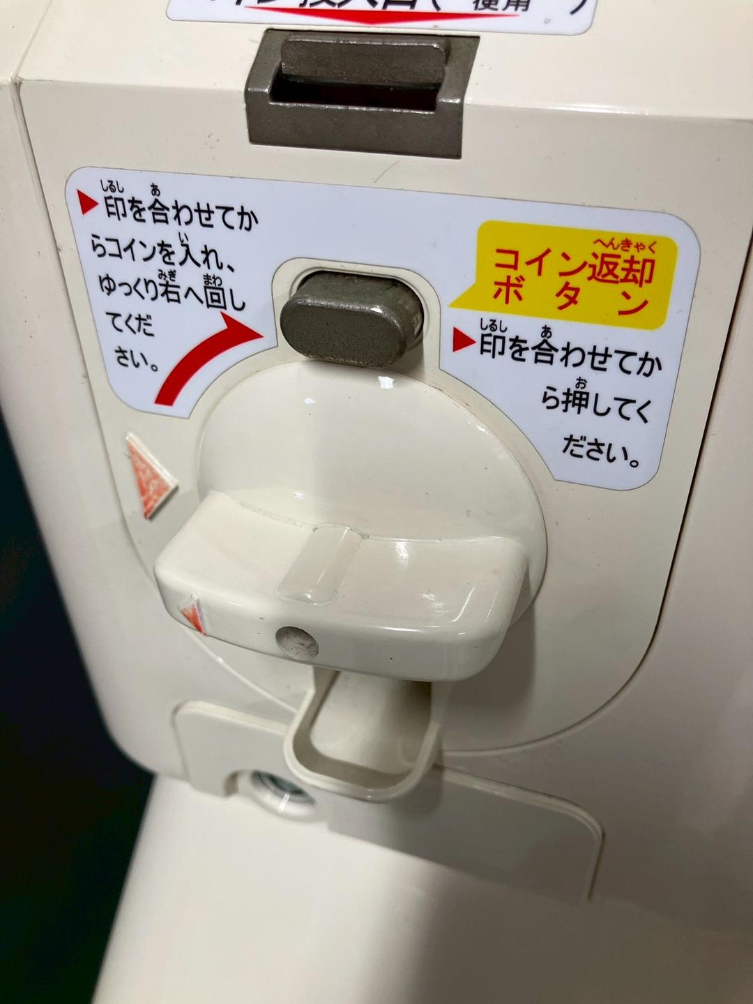 美品SHP-012A【ユージンスリムボーイ】ハーフサイズ　中古ガチャガチャ