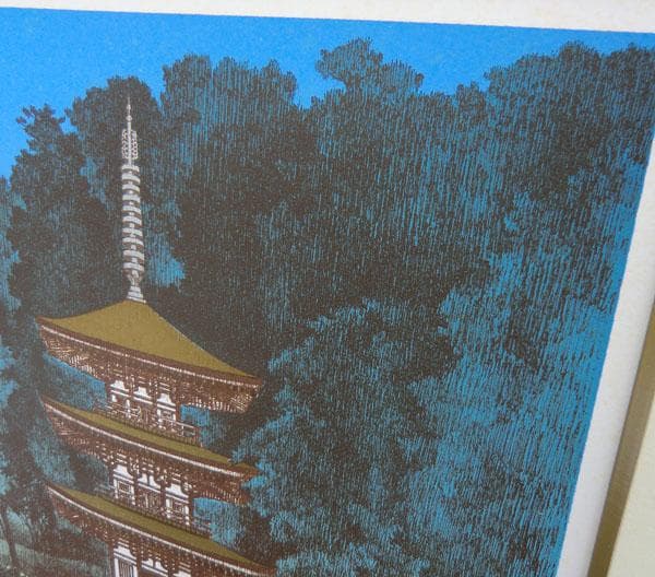 角島直樹 月照浄瑠璃寺 オリジナルリトグラフ 2/150