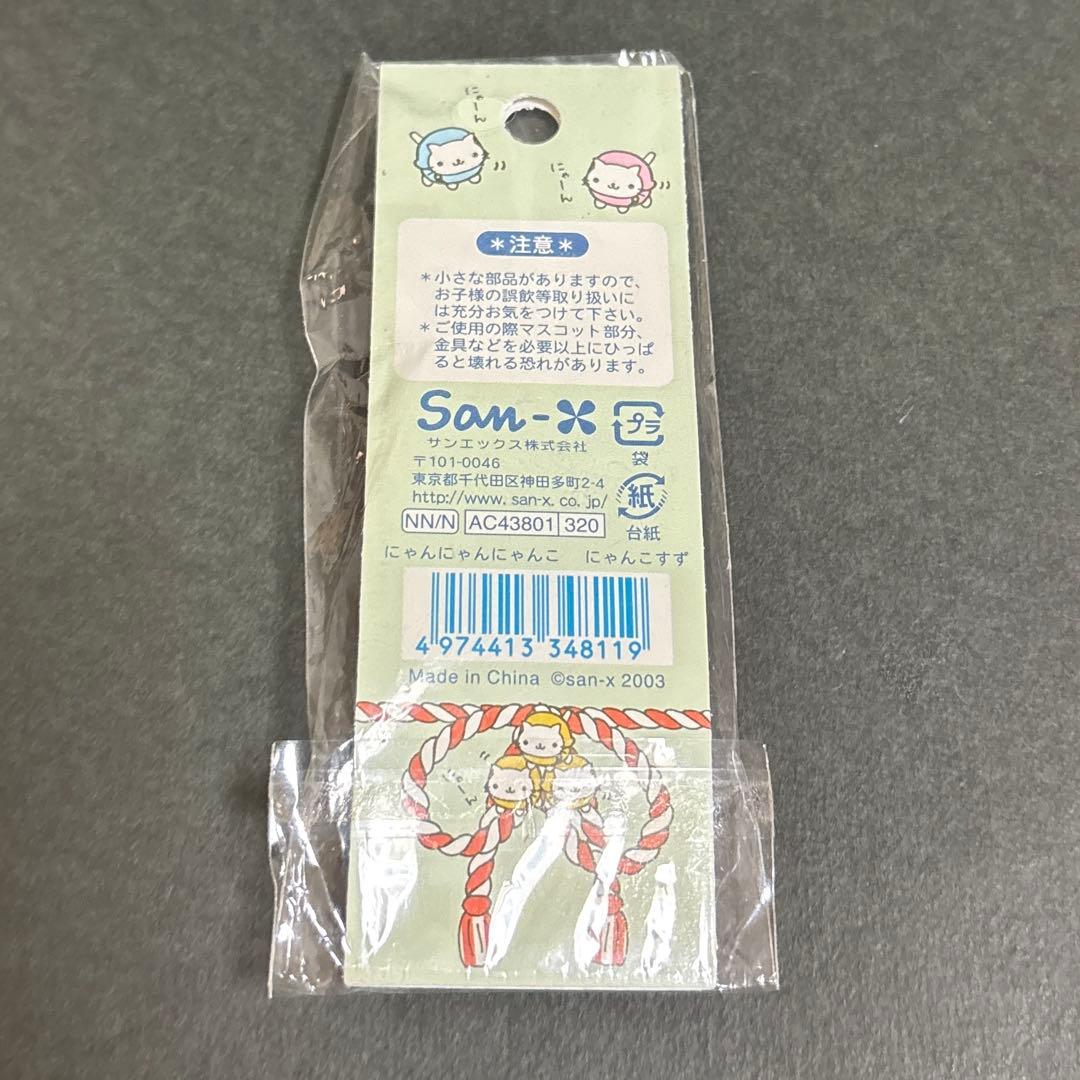 にゃんにゃんにゃんこ　ファスナーキーホルダー　にゃんこすず　レア