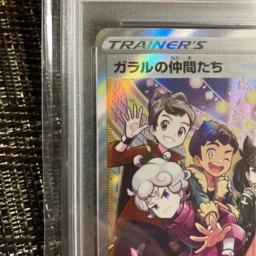 ポケモンカード　ガラルの仲間たち　美品　PSA10