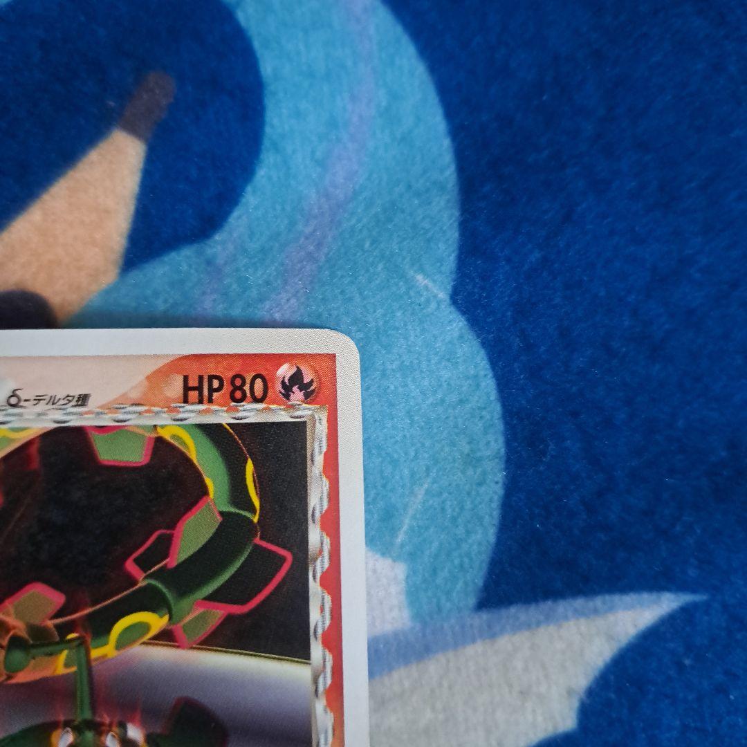 レックウザ デルタ