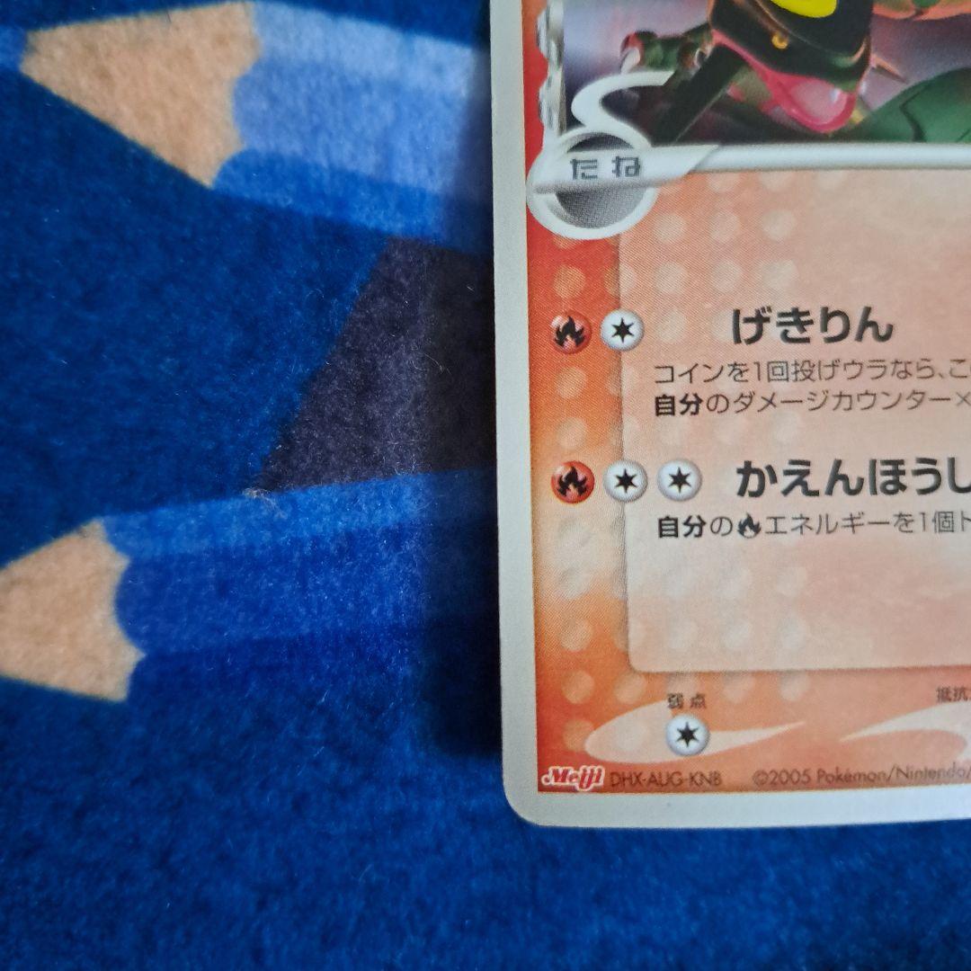 レックウザ デルタ