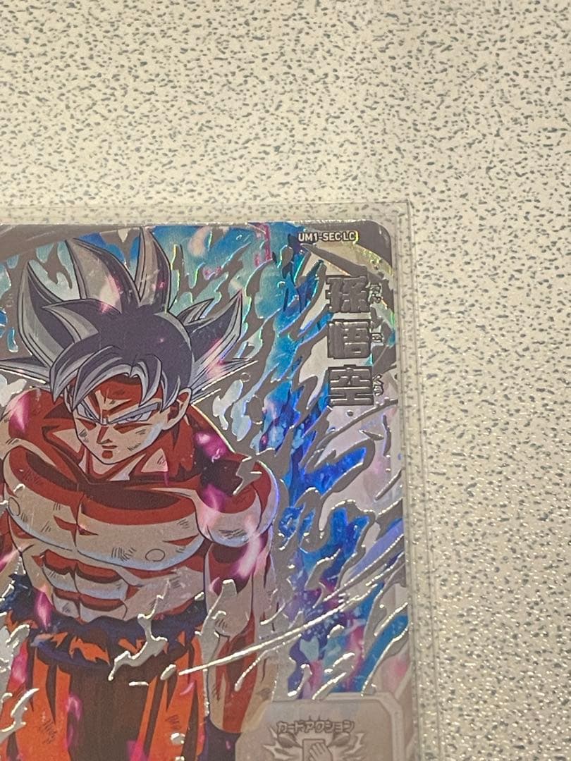 小*池様 SDH UM1-SEC LC 孫悟空