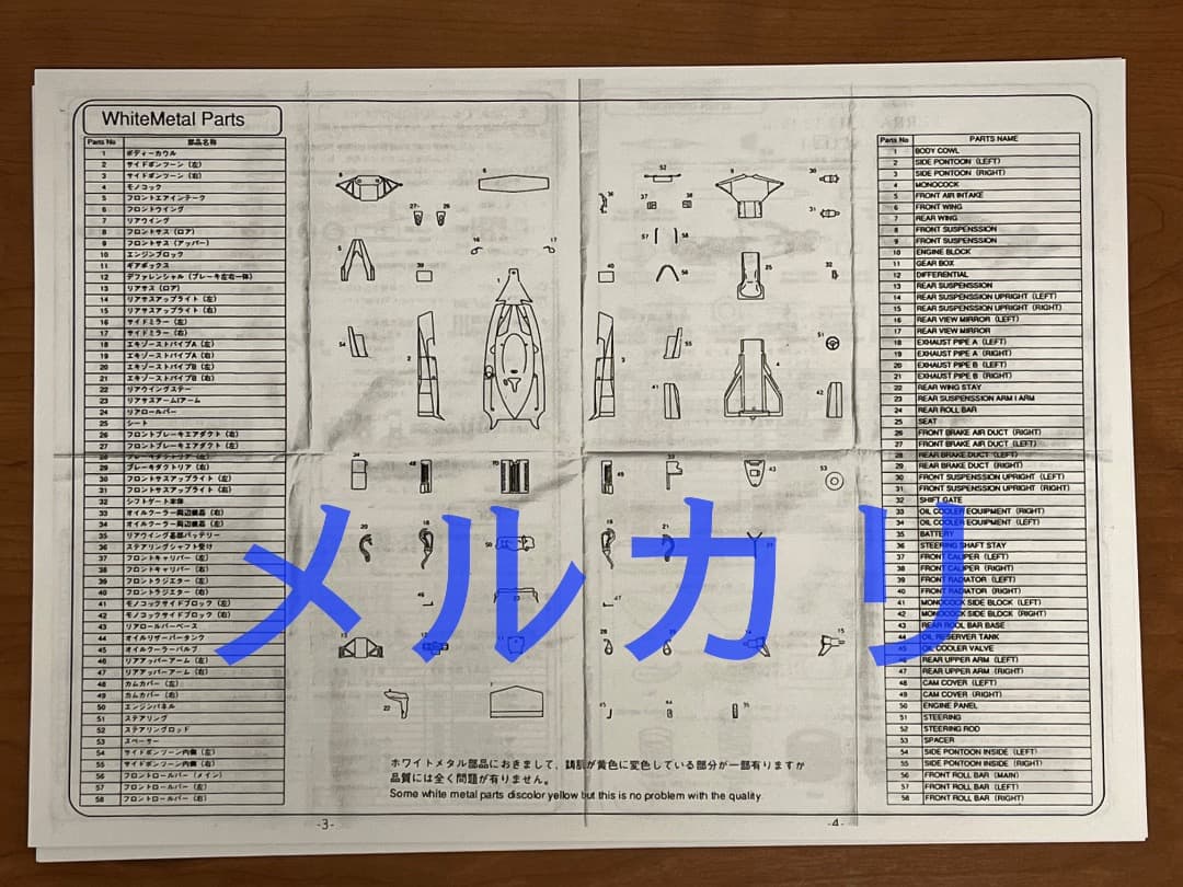 希少メイクアップ 1/43 キット　フェラーリ 312T2 1976 モナコGP