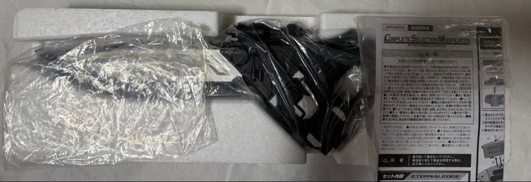 csmエターナルエッジ