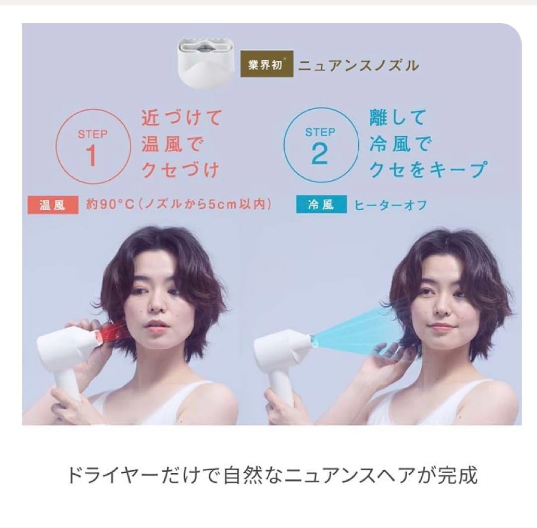 最新モデルFESTINO/フェスティノ ツヤニュアンス ドライヤー　ホワイト