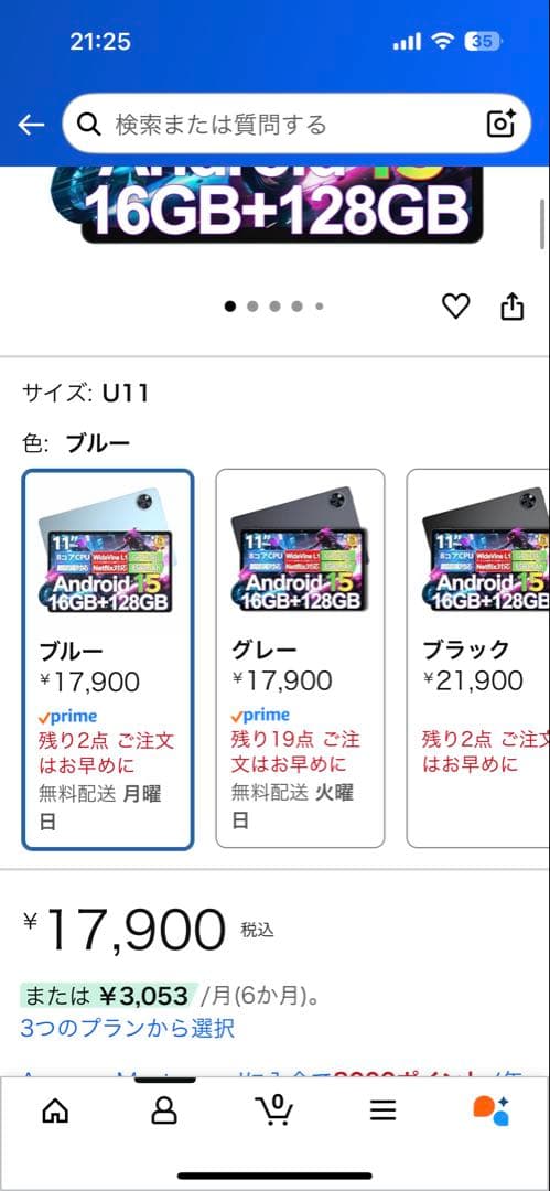 DOOGEE タブレット11インチ Android15