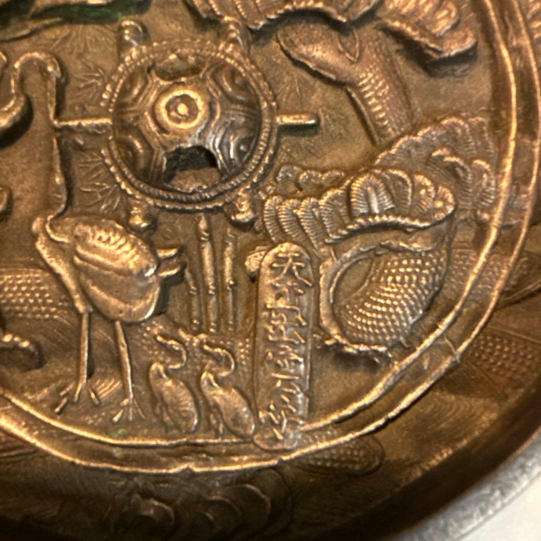 江戸時代　希少美品　古鏡　和鏡　銅鶴亀松のデザイン　天正出雲守
