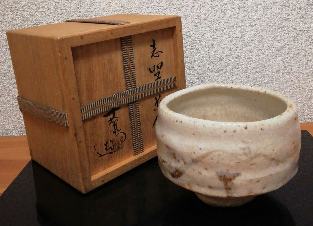 加藤十右衛門作　志野焼　絵志野　茶碗　共箱　茶道具