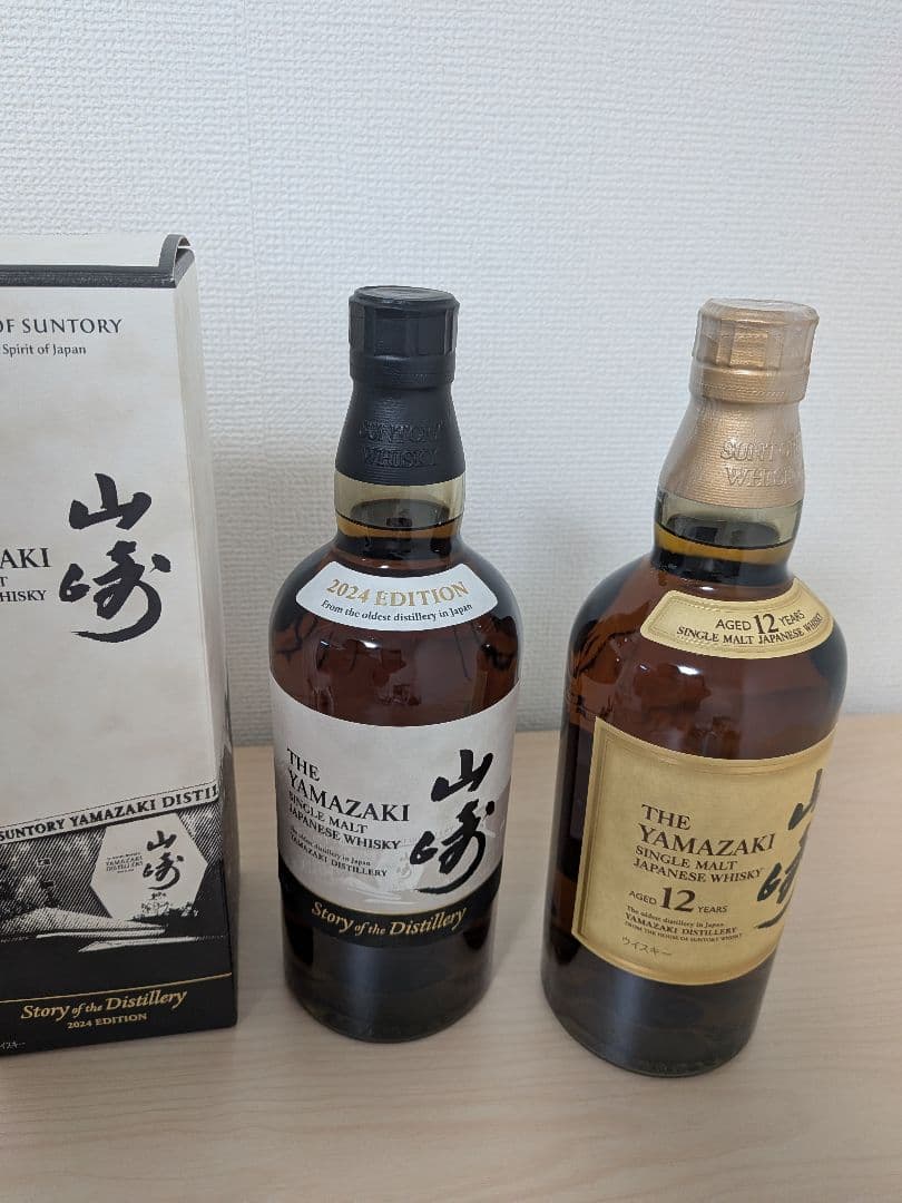 山崎12年.山崎2024セット