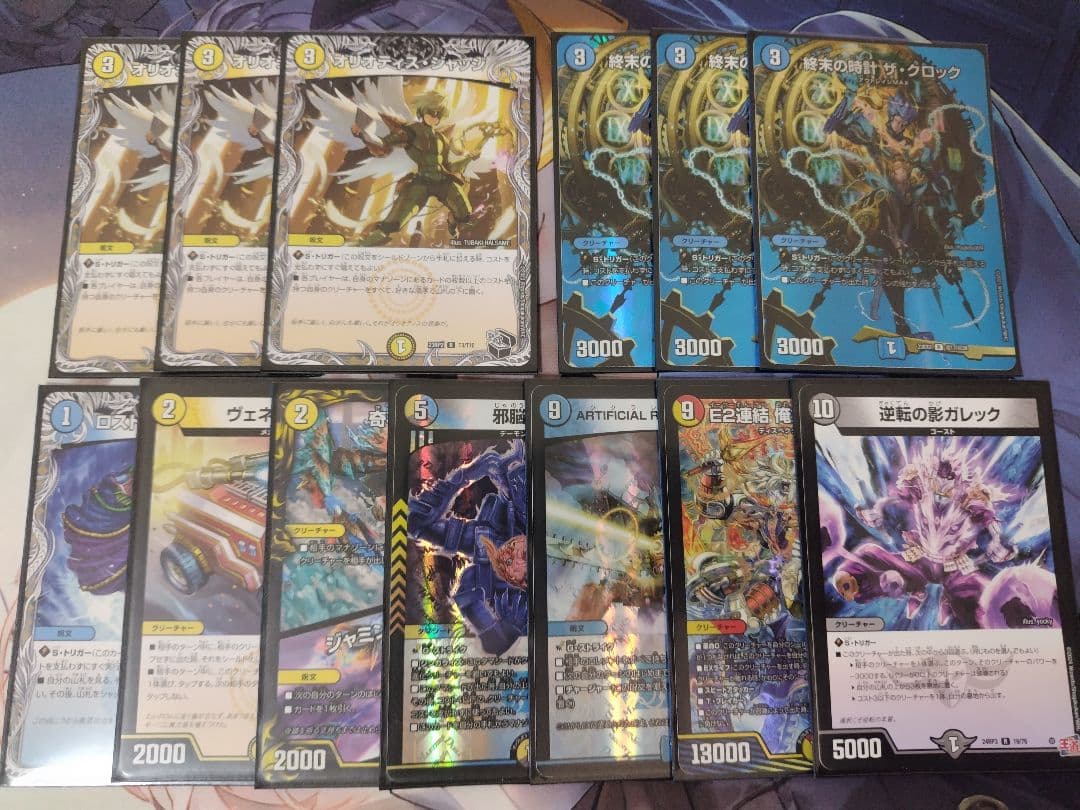 デュエルマスターズ ドロマーコンプレックス　デッキ